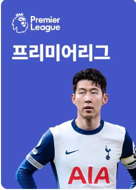 쿠팡플레이 스포츠 패스 가입자 전용 혜택 총정리