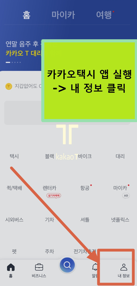 택시 분실물 센터