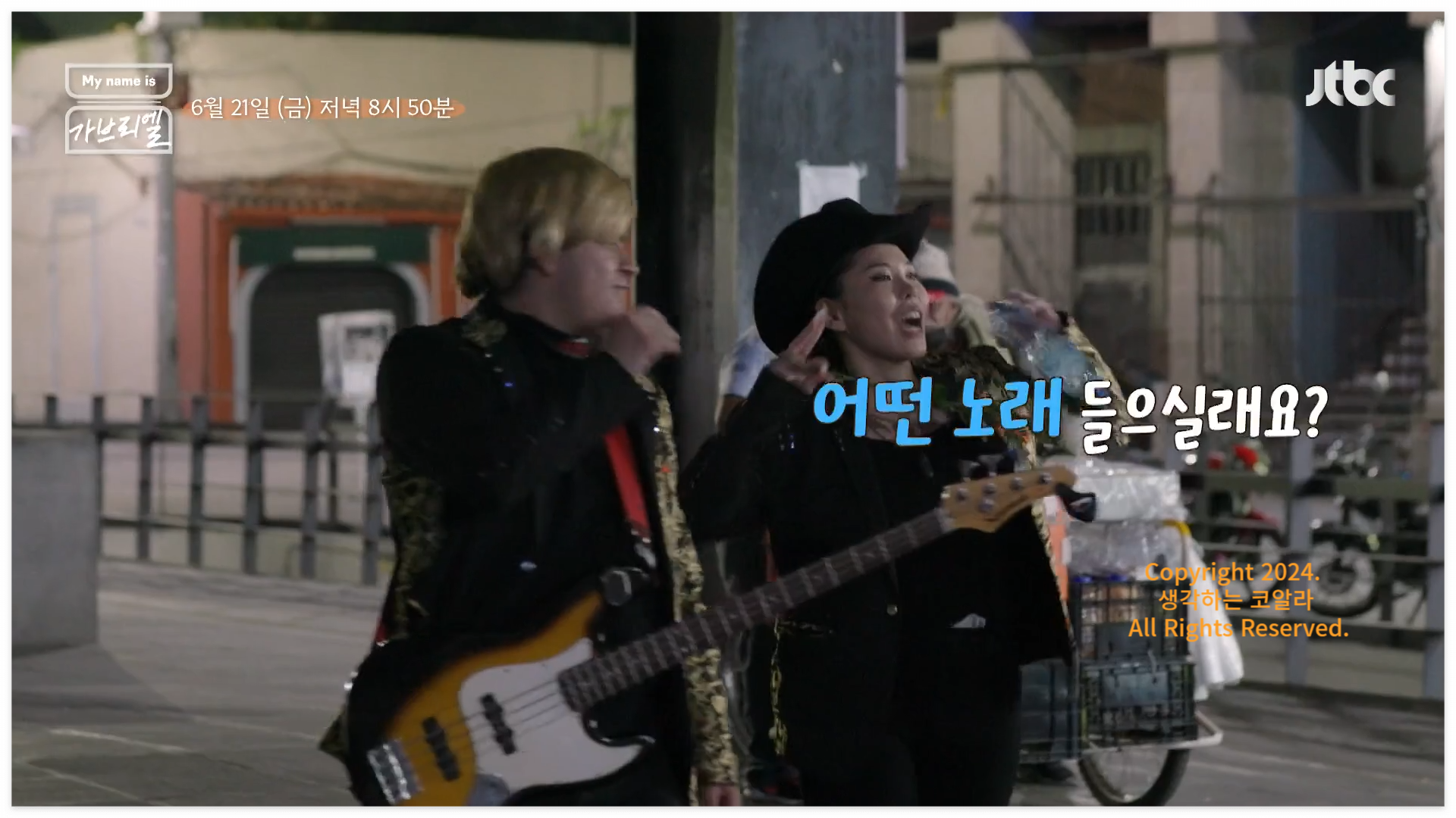 마이네임이즈가브리엘 출연진 가비 멕시코