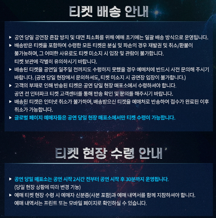 임영웅 콘서트 일정표