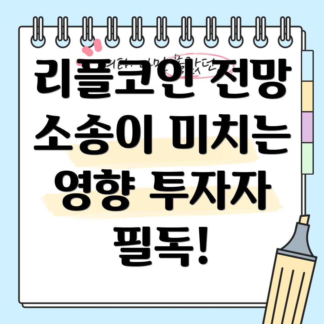 리플코인
