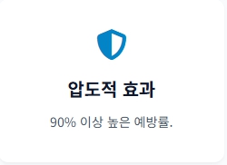 대상포진 예방접종 가격