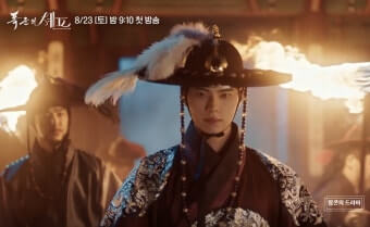 폭군의 셰프 리뷰 &amp; 줄거리 총정리