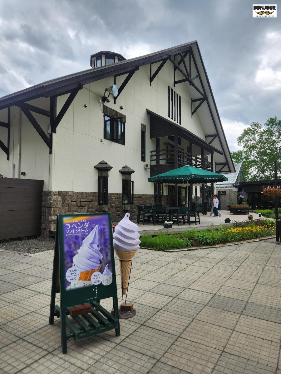 라벤더 아이스크림 구매하는 곳, 팜토미타의 명물, 가격