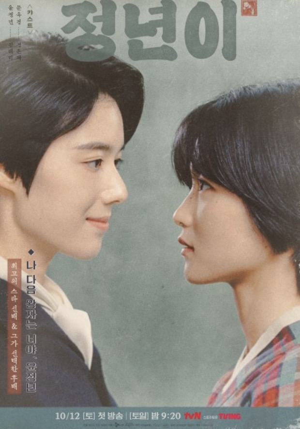 정년이 문옥경 배우 정은채 프로필 나이 출연 작품 정년이와 유어아너 정은채