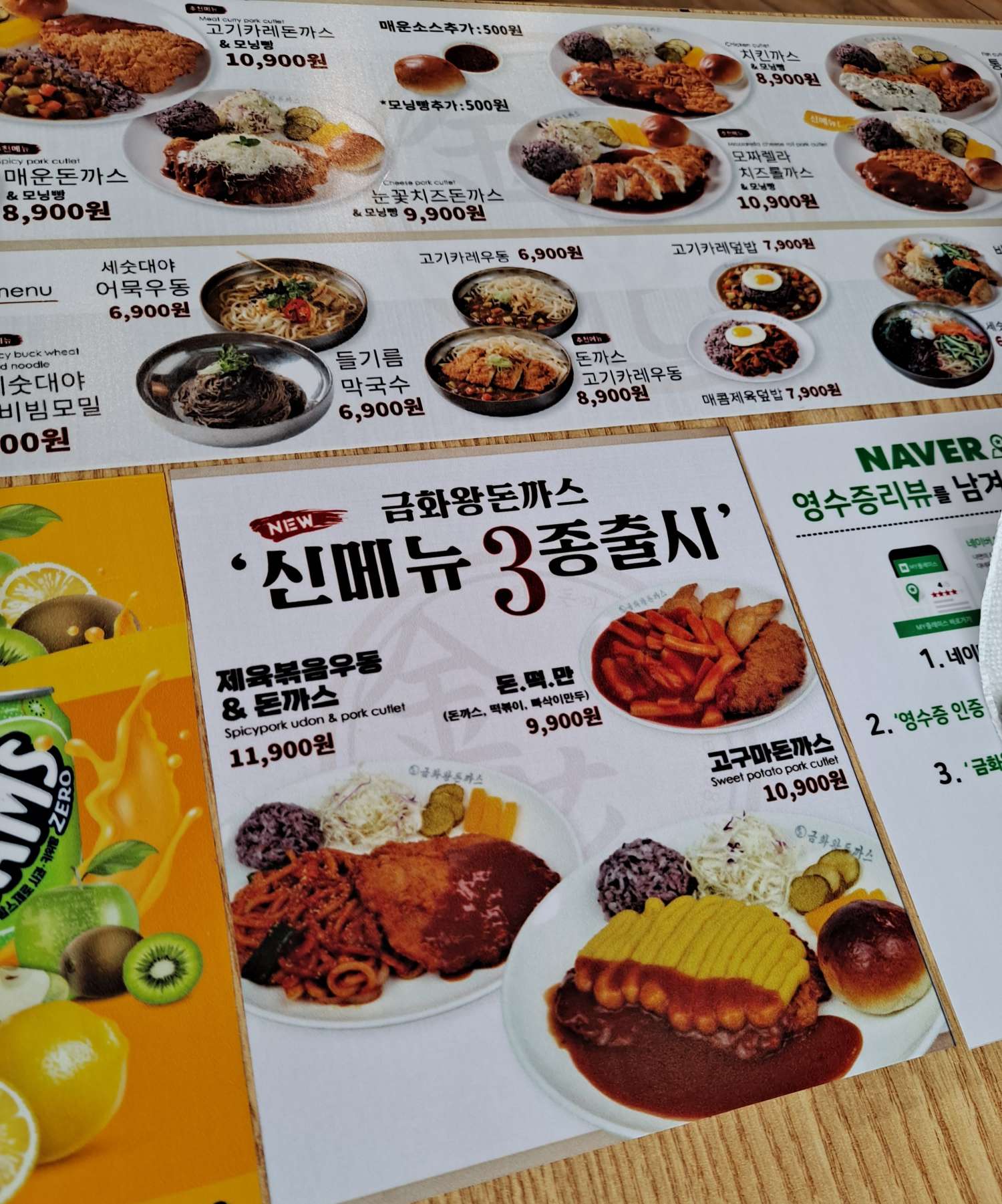 금화 신메뉴3종출시