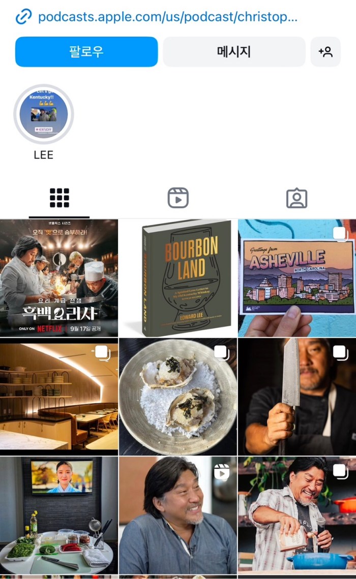 냉장고를 부탁해 시즌2