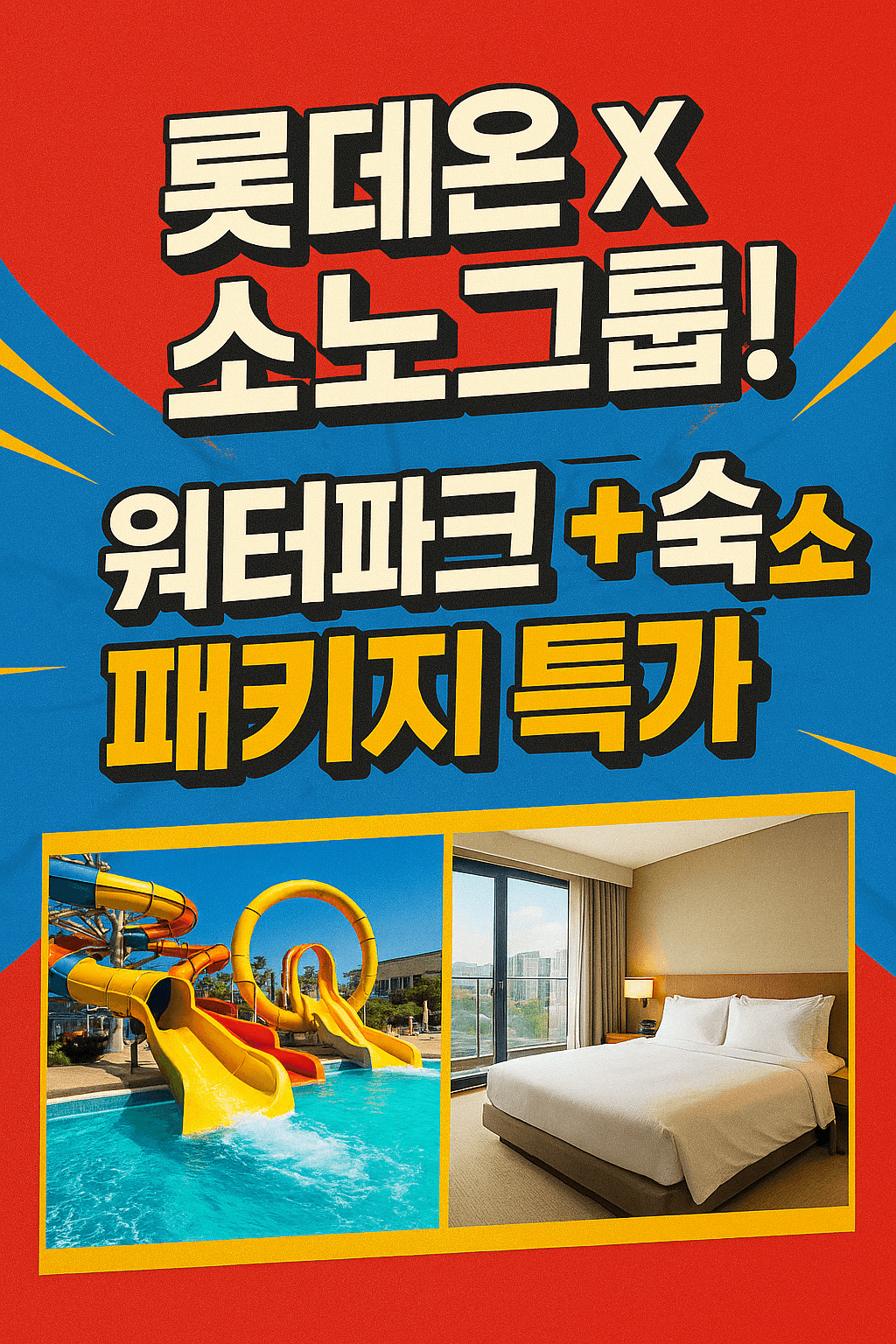 항공사 여름휴가 할인 프로모션 총정리