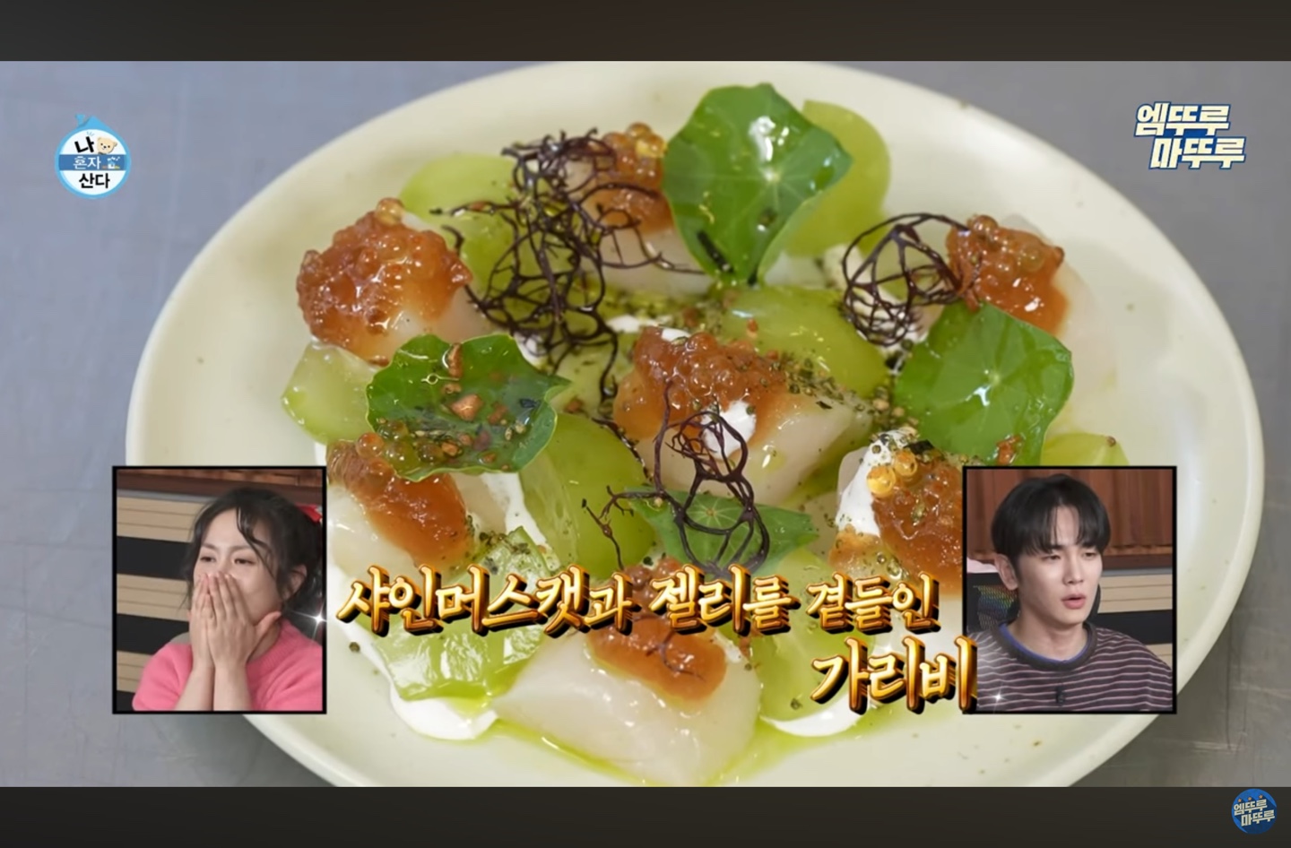 와인바킥 가리비요리