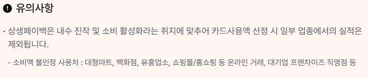유의사항 (단점)