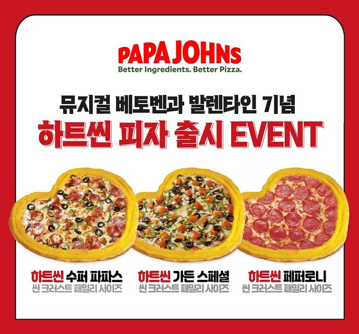 피자특별 보상 방법부터 신청 절차까지 총정리