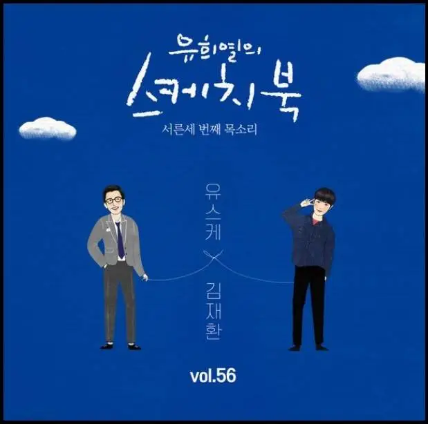 김재환-break-away-앨범커버