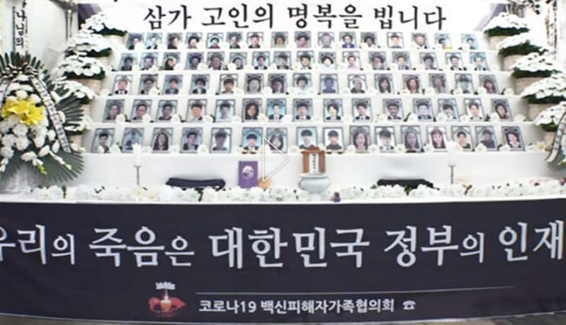 접종으로 자꾸 죽어나가는 국민들...정부는 어떡할건가...