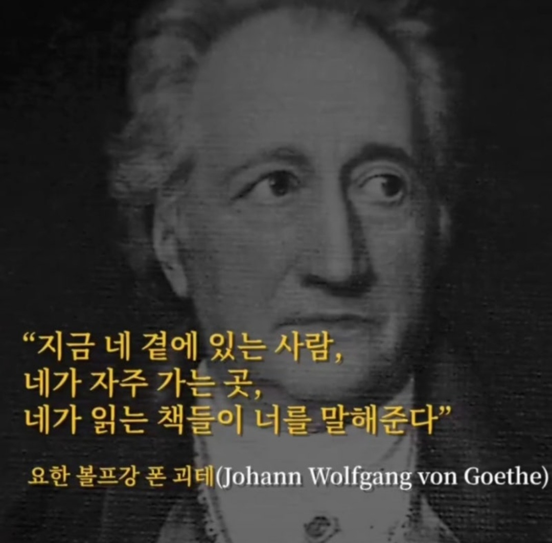 지금 네 곁에 있는 사람 (쾨테)