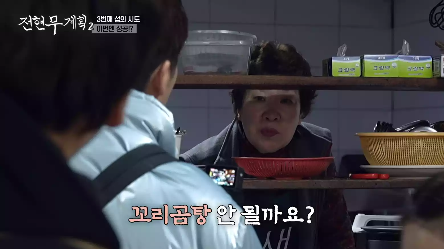 사장님