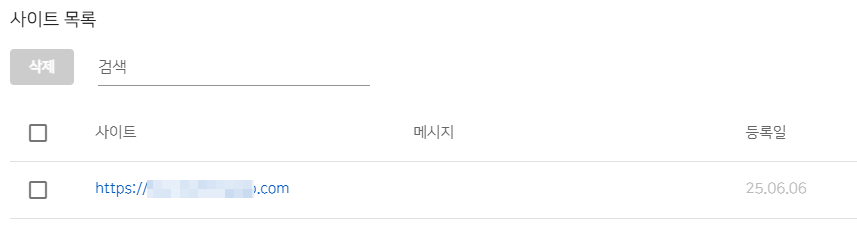 rss 제출