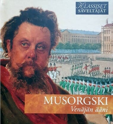 무소르그스키의 앨범