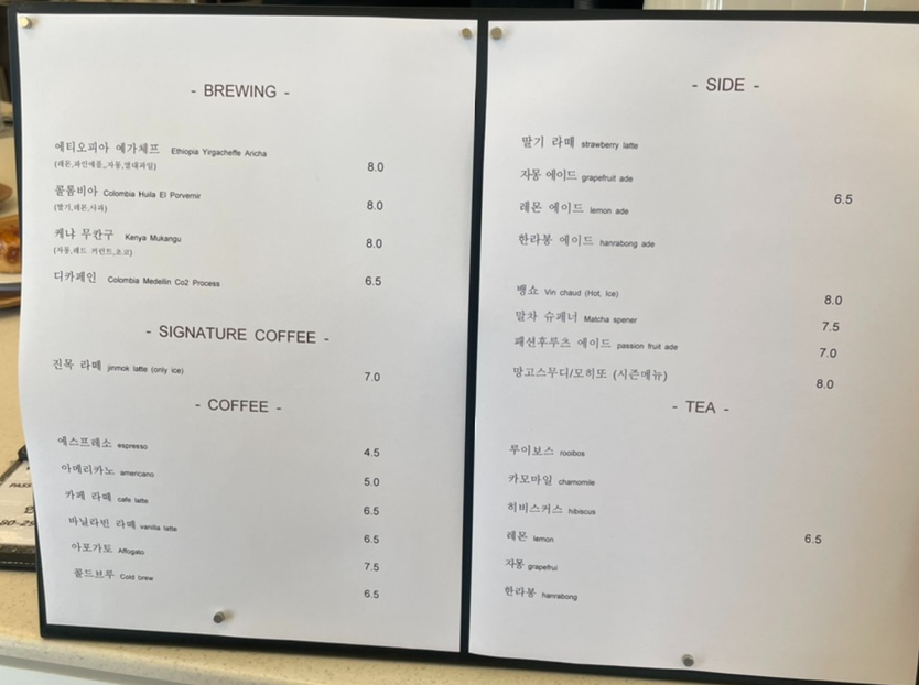 카페진목