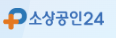소상공인 부담경감 크레딧 신청