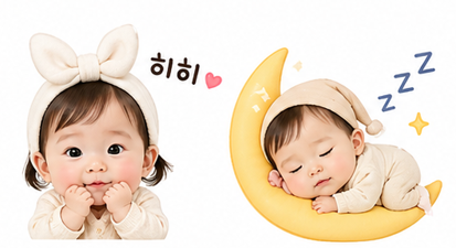아기 이모티콘 만들기
