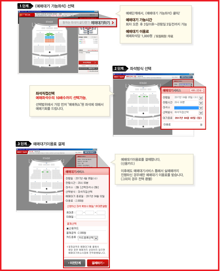 2024 현역가왕 전국 투어 콘서트