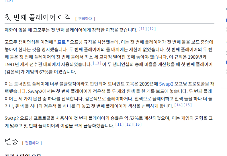 컴퓨터 오목게임하기 사이트