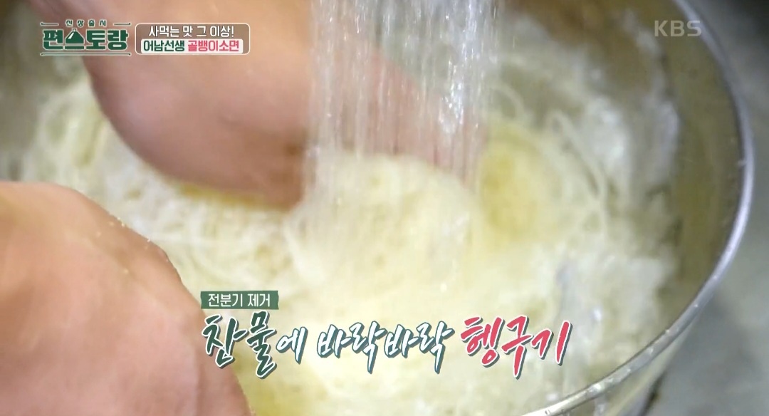 골뱅이소면무침 만드는법