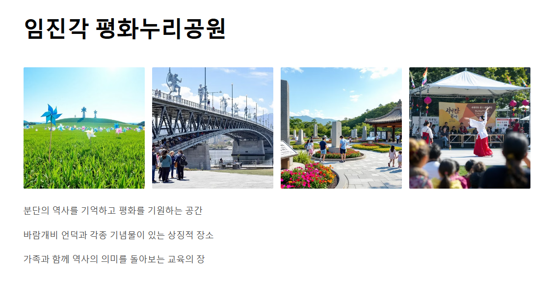 파주 여행지 추천 BEST 7