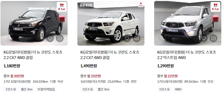 더 뉴 코란도 스포츠 중고차 가격표 (케이카)