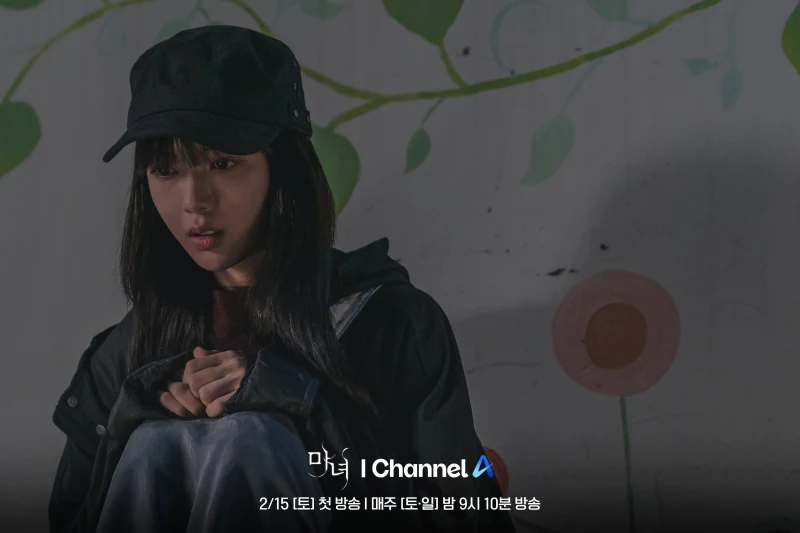 마녀에 출연하는 노정의