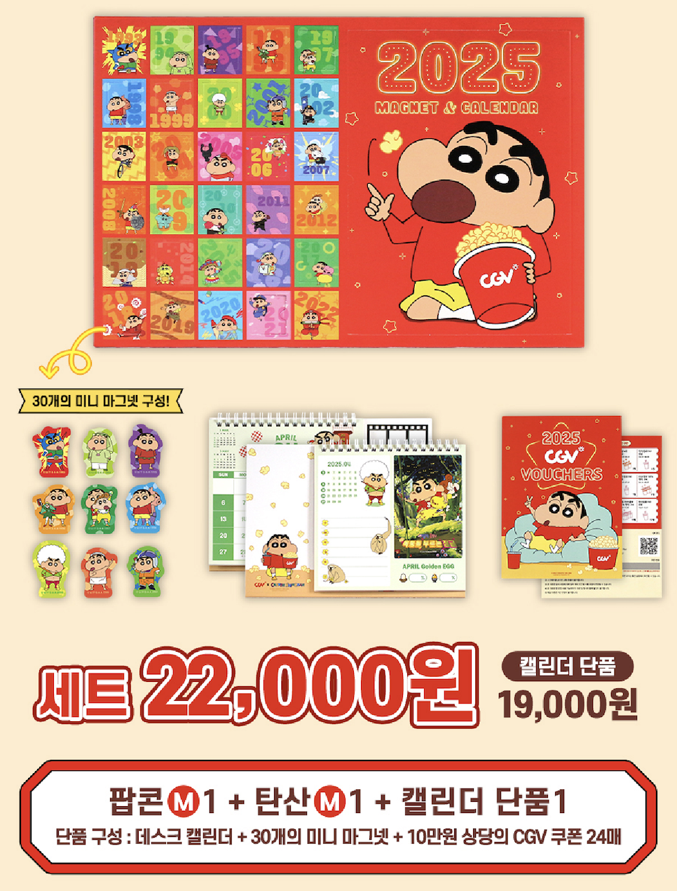 짱구 극장판 특전 02