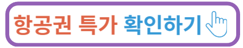 전국 스키장 개장일 시즌권 가격 비교