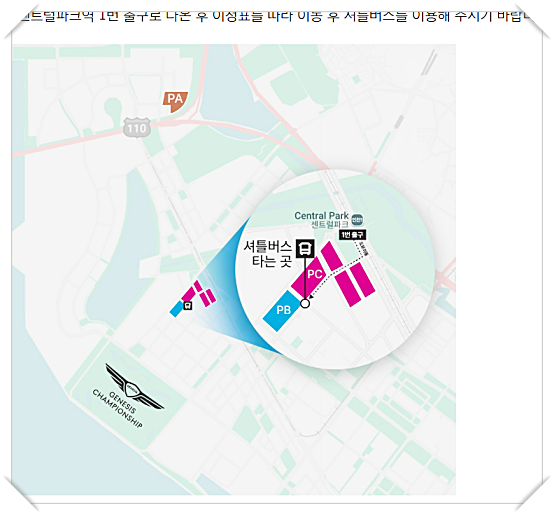 2024 제네시스 챔피언십 대회 정보 총정리