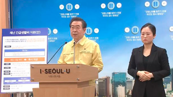 서울시 재난긴급생활비 대상