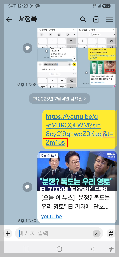 유튜브 공유