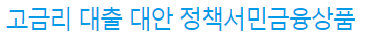 햇살 론