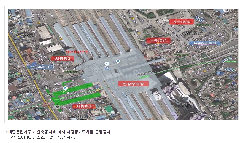 역 주변 주차장 위치 지도 안내