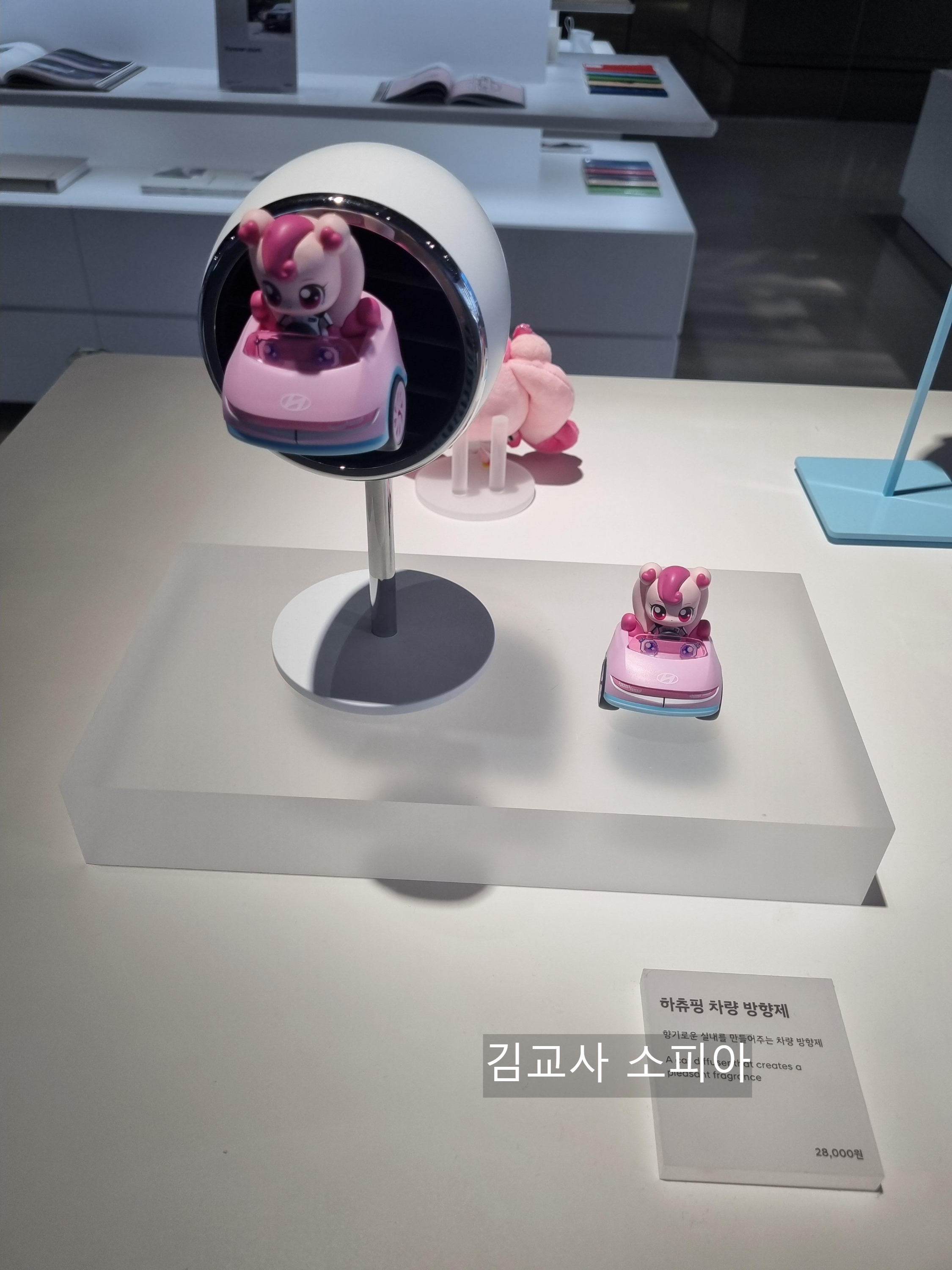 🚗 아이 없이도 힐링한 하루! 일산 현대모터스튜디오 하츄핑 행사 후기 🩷( ‘유스 어드벤처 2025’)