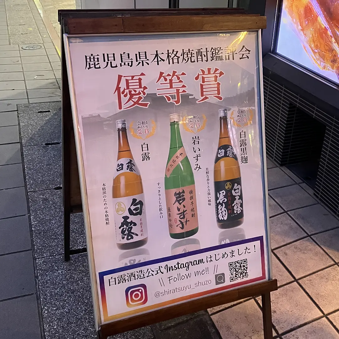 가고시마 본격소주 품평회 순위
