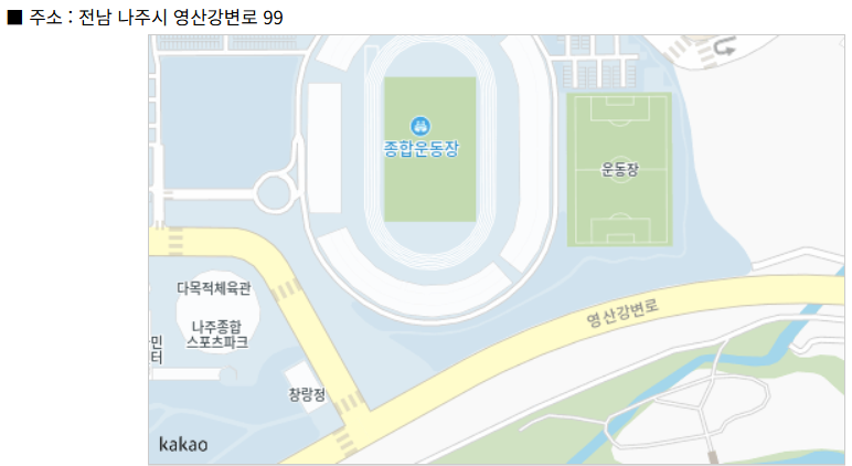 나주런 마라톤 접수 일정
