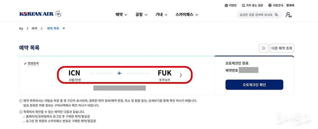 대한항공 기내식 대한항공기내식 대한항공특별기내식 특별기내식 여행준비 해외여행 여행 국내여행 특별기내식신청방법 혼자여행 대한항공마일리지