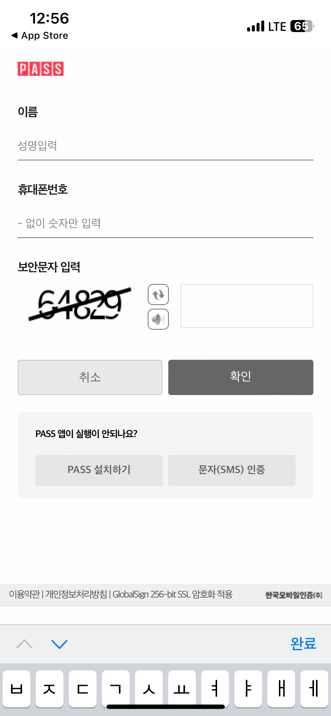 모바일 건강보험증 발급