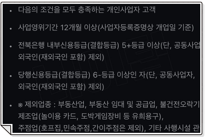전북은행 JB탄탄대로