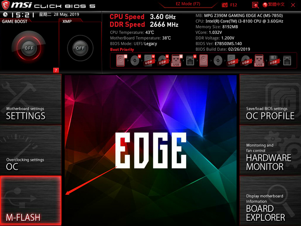 MSI 바이오스 업데이트 방법