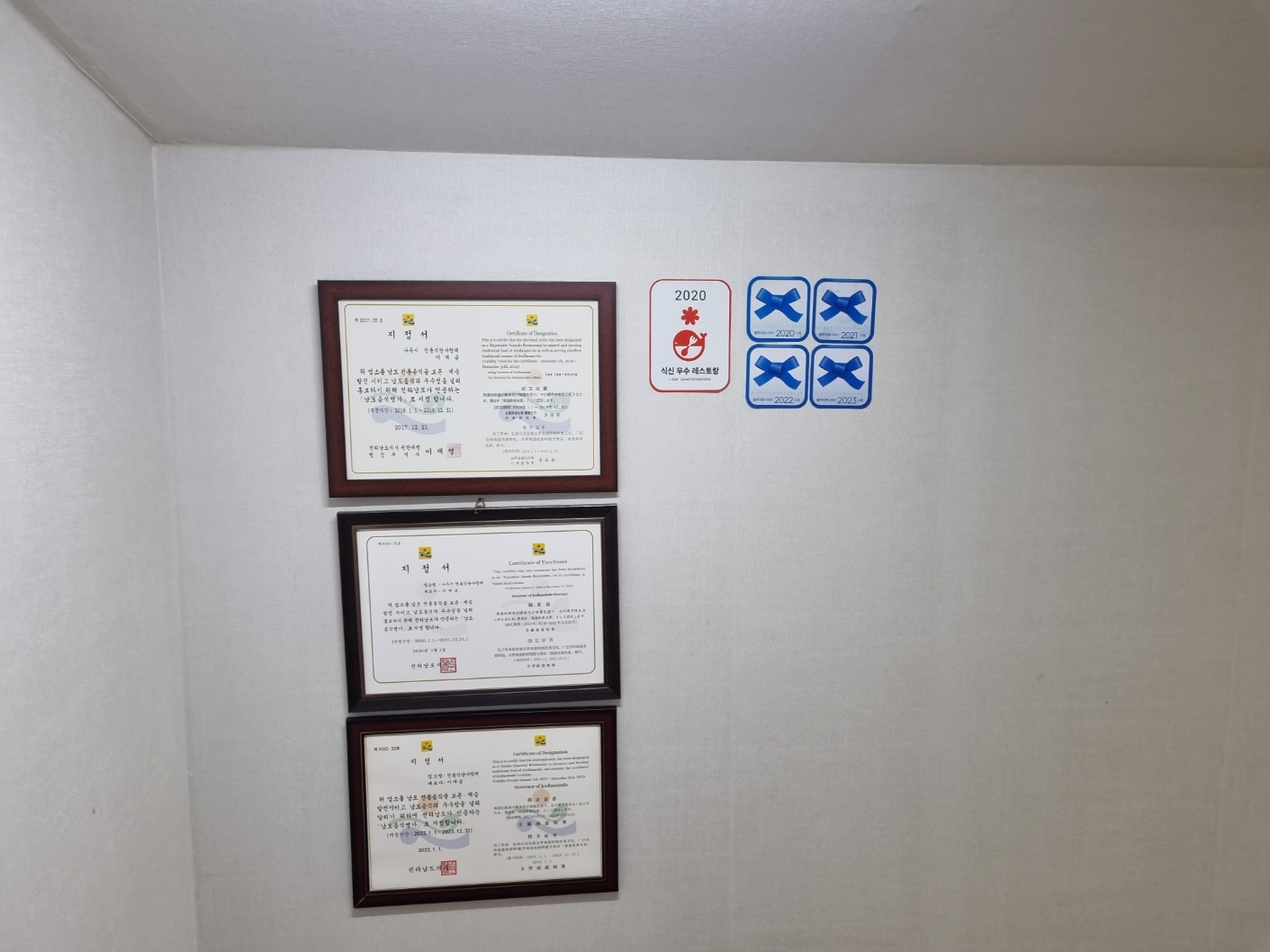 사랑채블루리본