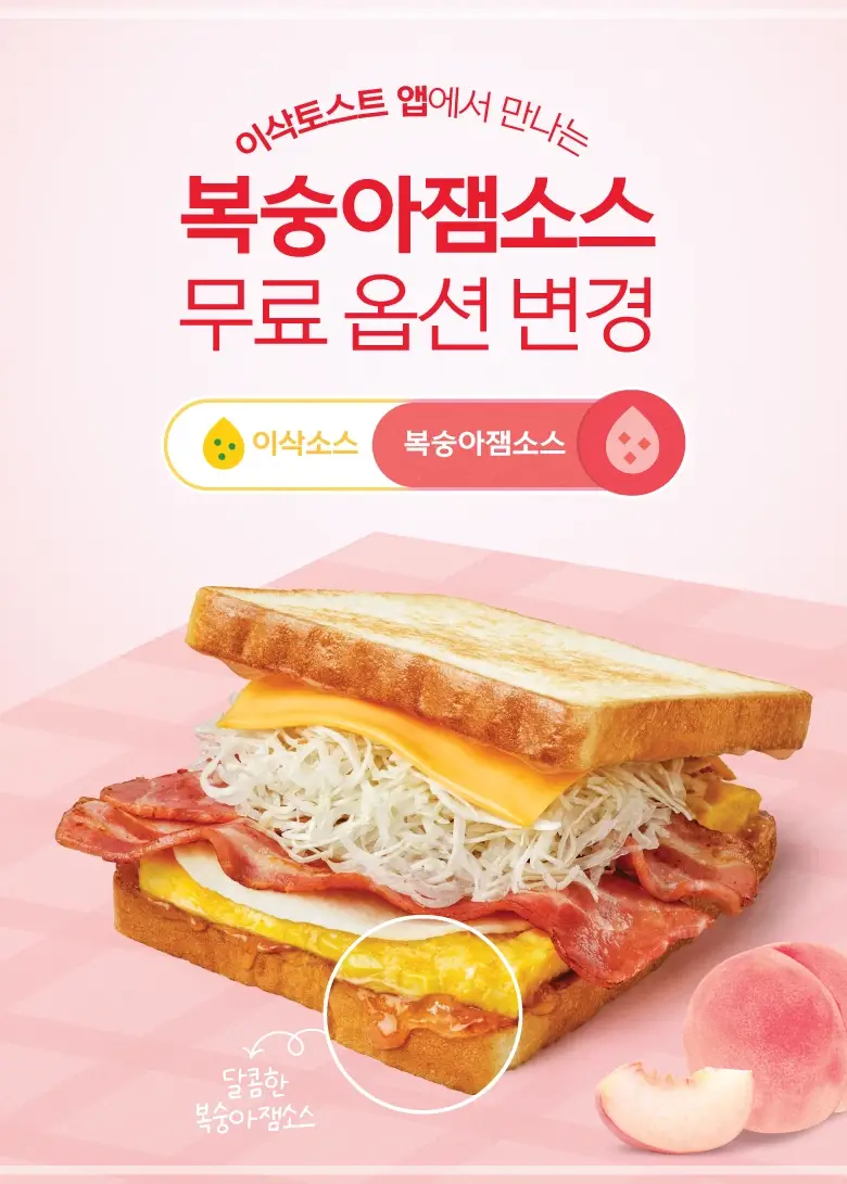 이삭토스트-메뉴-가격-추천