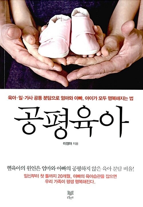 육아분담