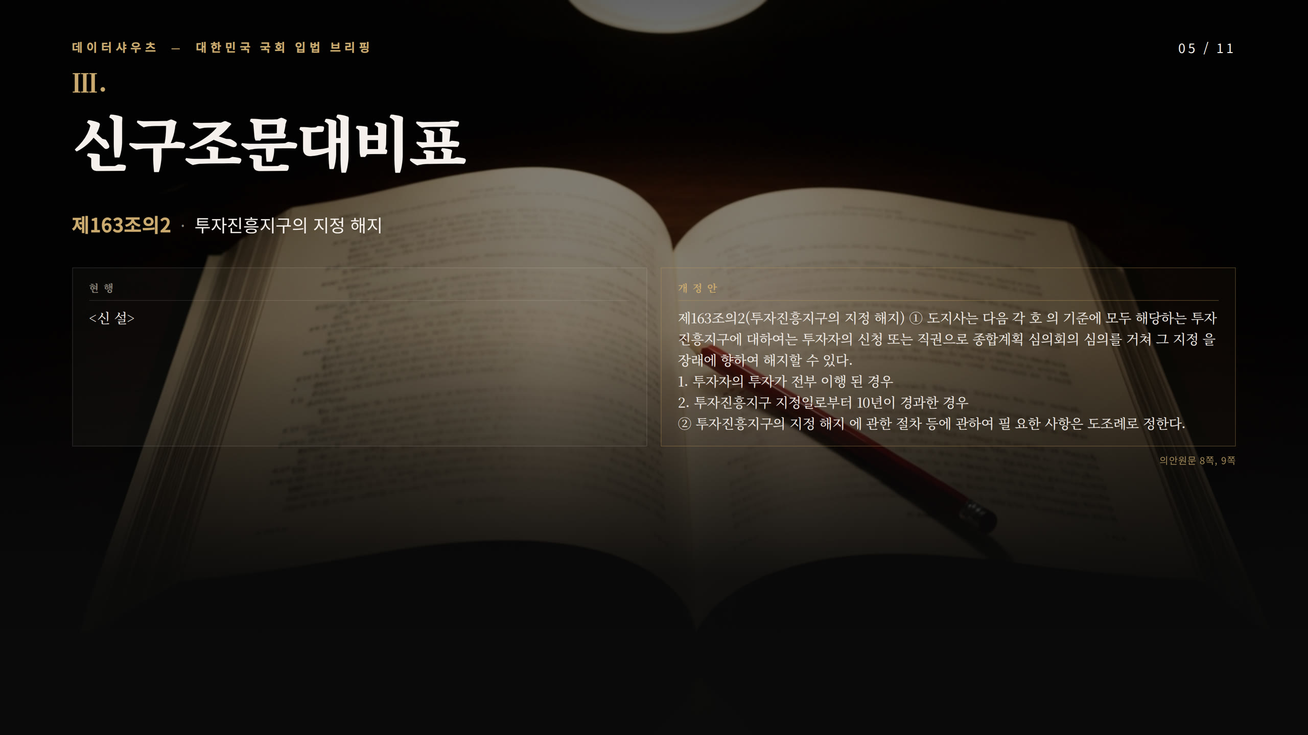 슬라이드 5