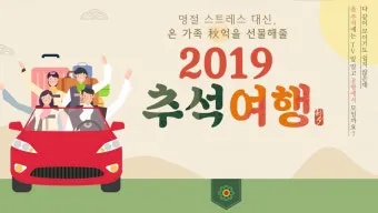 추석 연휴 국내여행 추천지 20선 힐링 역사여행 관광지_2