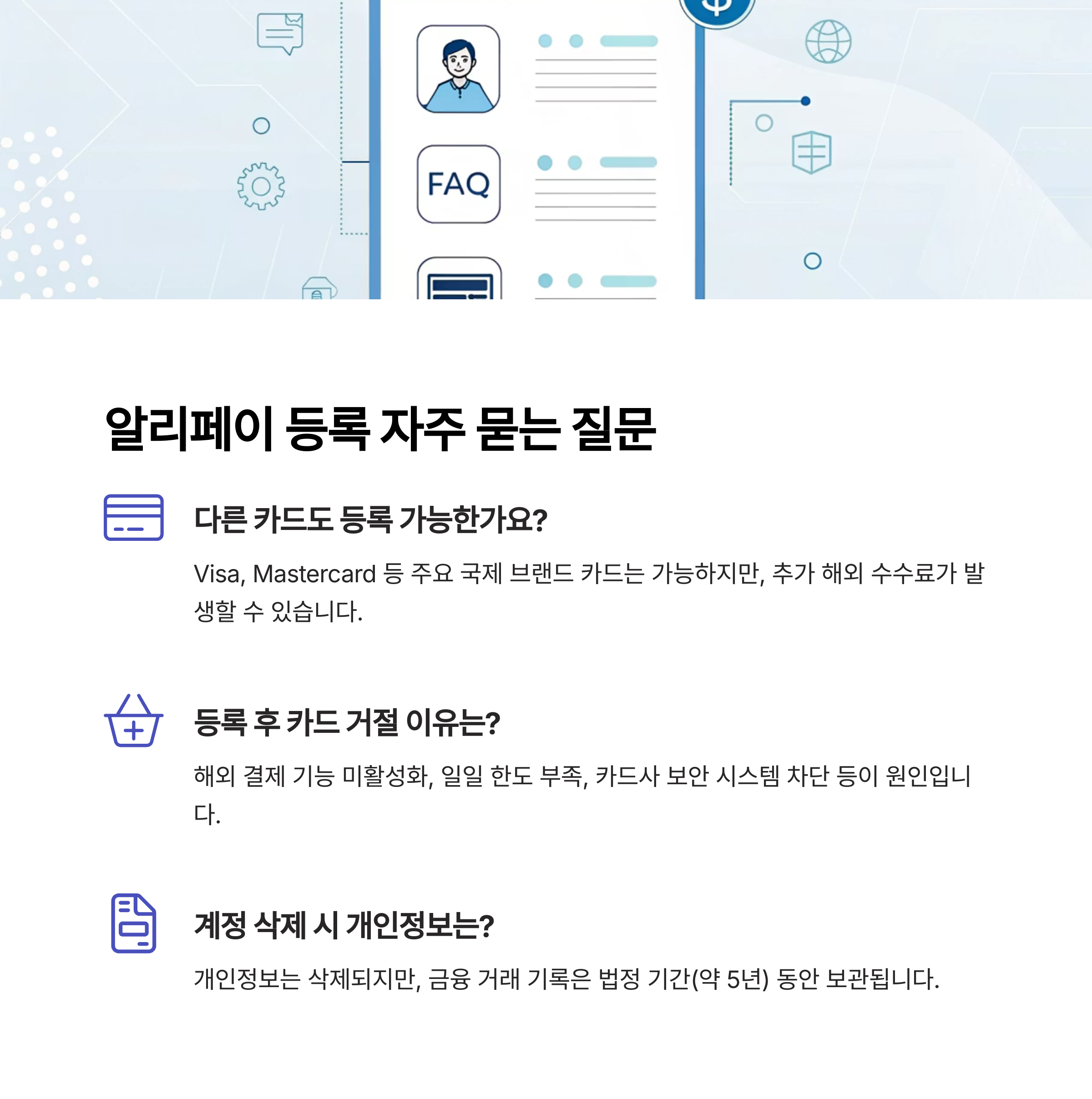 신한 트레블카드 알리페이